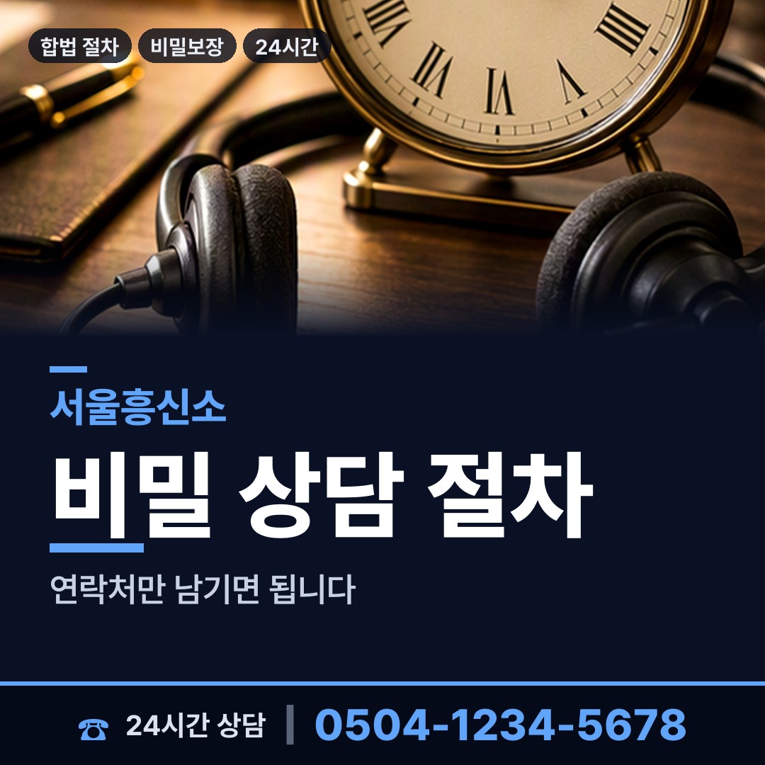 서울 가락2동 외도의심 상담 안내