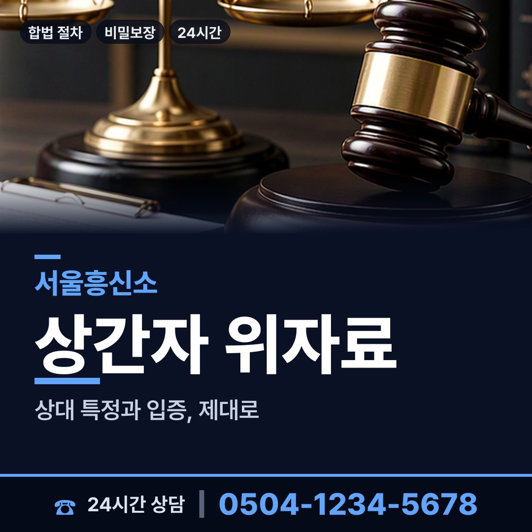 서울 가락2동 사설탐정 상담 안내