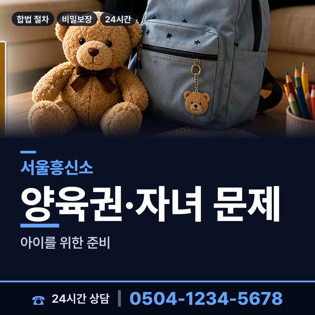 서울 가락2동 탐정사무소 상담 안내